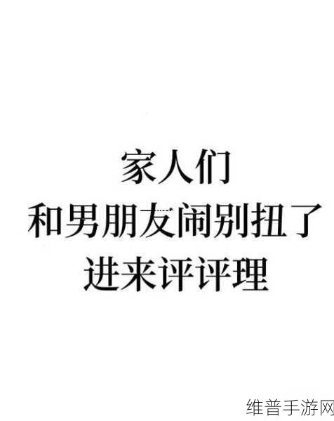 男朋友当着别人面吃我奶：男朋友在众人面前大胆享受我的甜蜜时光