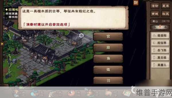 烟雨江湖衡山弹琴任务全攻略指南