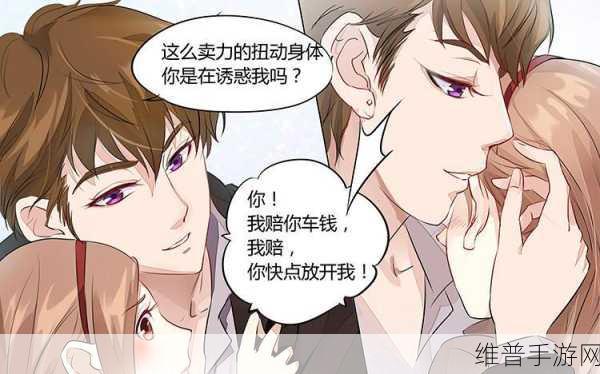 羞羞的漫画在线：羞羞漫画在线：趣味十足的搞笑与冒险之旅