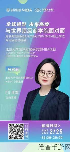 yw永不失联国际mba：“yw永不失联国际MBA：全球视野与创新思维的完美结合”
