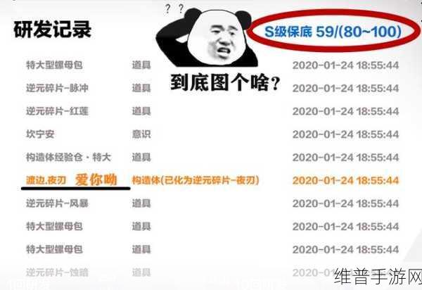 战双帕弥什抽卡抉择，浮动池与保底的深度解析