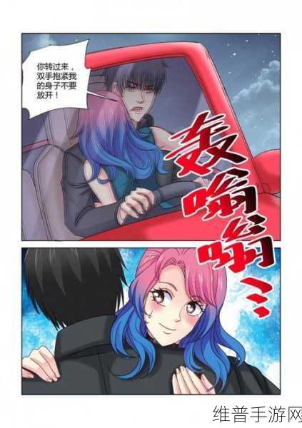 羞羞漫画妖精漫画在线：探索羞羞漫画妖精世界，畅游无尽精彩故事！