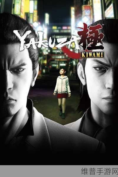 如龙极SWITCH更新内容详情：如龙极SWITCH版全新更新内容详解与重要改动