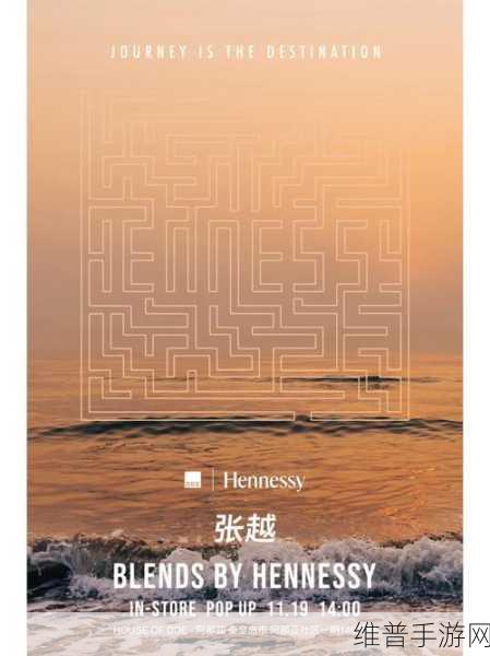 女rapper与Hennessy品牌合作：女rapper与Hennessy联手打造音乐盛宴，风格交融引领潮流