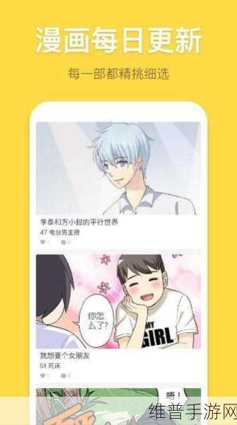 羞羞漫画首页免费登录入口阅读弹窗：畅享羞羞漫画首页免费登录入口，轻松阅读无限精彩！