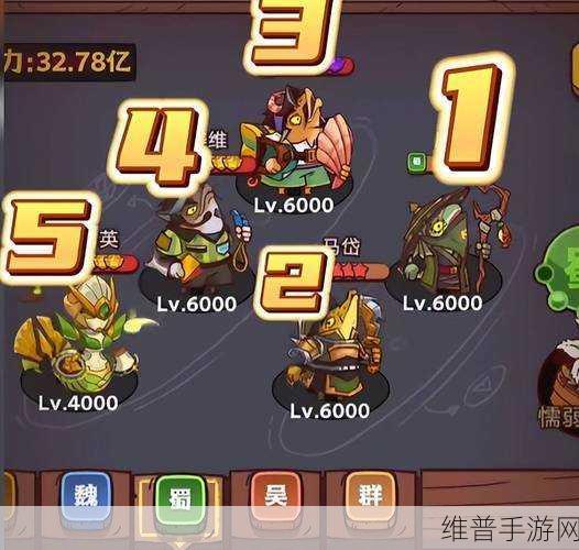 咸鱼之王咸鱼神杯第四期超强阵容全解析