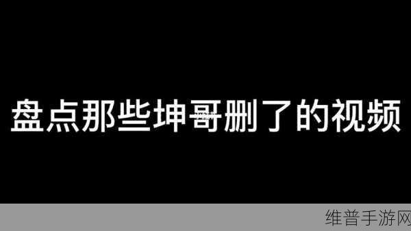 坤坤插进别人的桃子里：坤坤大胆尝试，插入他人桃子引发的趣事与反思