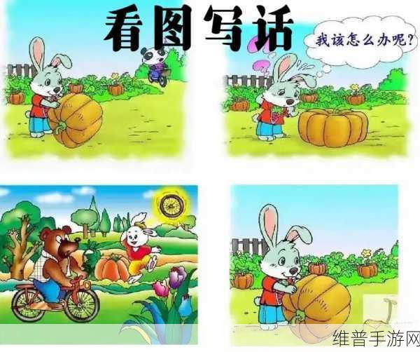 两只小兔子在衬衫晃来晃去：两只小兔子在衬衫里欢快跳跃的奇妙冒险