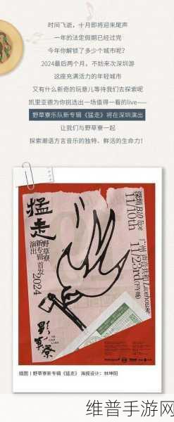 曼莉1977瑞典：1977年瑞典的拓展曼莉：探索新视野与文化交融之旅