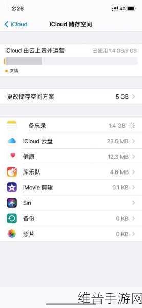 iphone备忘录怎么突然清空：iPhone备忘录突然清空为新标题，可能是误操作或系统故障导致的。建议检查最近的更改记录和备份情况，以防止数据丢失。