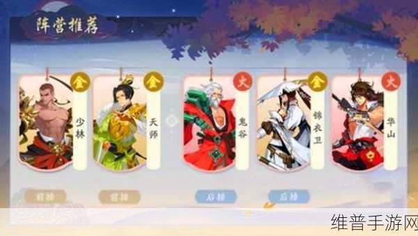 武林闲侠最强 T0 阵容全揭秘