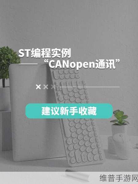 Canopen超碰发布最新版本：Canopen发布最新版本，功能增强与性能提升双管齐下！