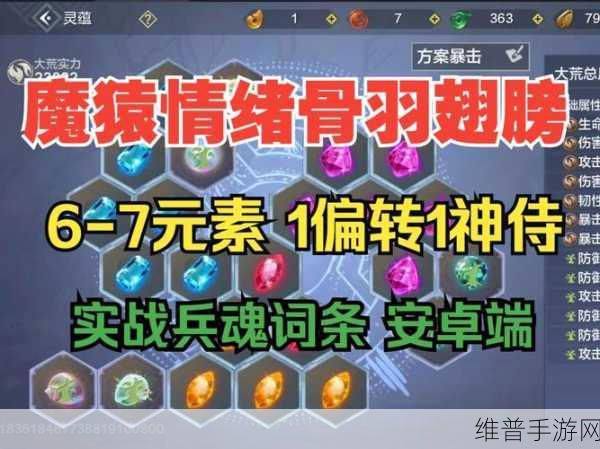 妄想山海万象令合成全攻略 助你称霸山海世界