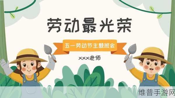 五一今日吃瓜--王老师：五一劳动节，王老师教你如何健康吃瓜！