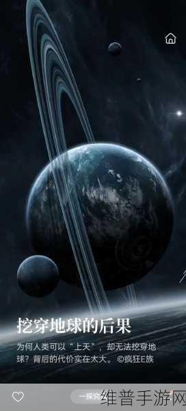 星空传媒8004：星空传媒8004：探索宇宙的无限可能与魅力