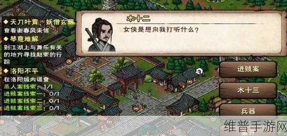 烟雨江湖守宫真身任务全解析指南