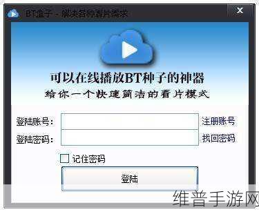 种子搜索神器：全面提升种子搜索效率的超级工具推荐