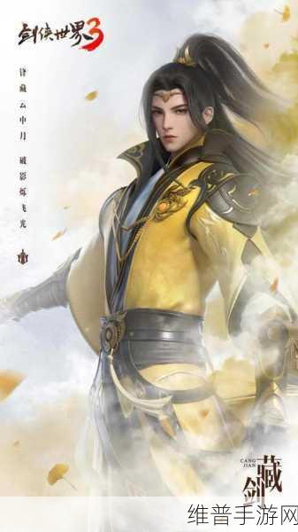 剑侠世界 3藏剑门派技能全解析 助你称霸江湖