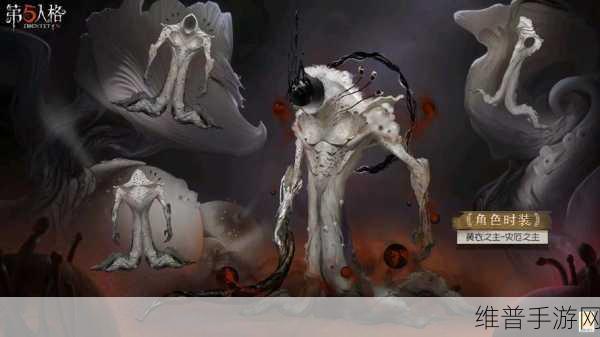 第五人格，巧妙应对黄衣之主的终极指南