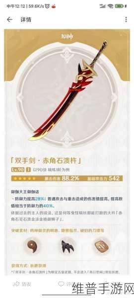 原神，荒泷一斗武器实战大揭秘 白影剑与璃骨剑孰优孰劣
