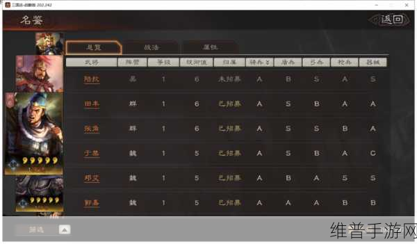 三国志战略版兵种适性究竟有多关键