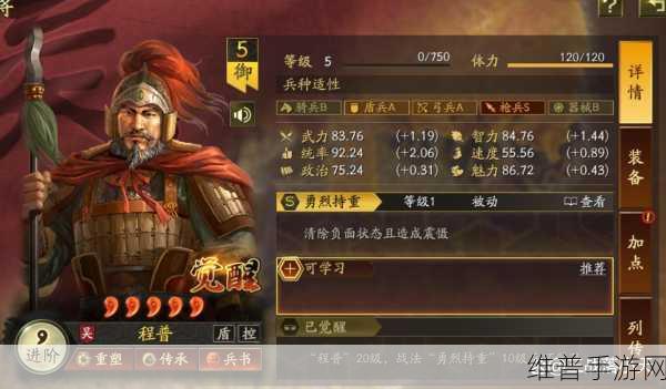 三国志战略版兵种适性究竟有多关键