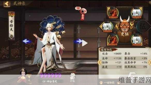 阴阳师帝释天超强阵容搭配指南