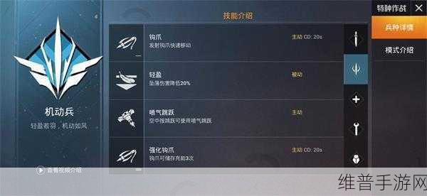 和平精英特种作战，最强上分阵容与兵种搭配秘籍