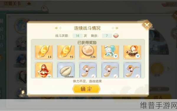 食物语教学关卡 14 关通关秘籍大揭秘