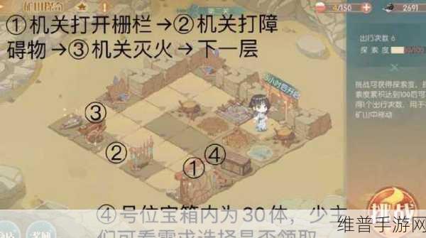 食物语教学关卡 14 关通关秘籍大揭秘