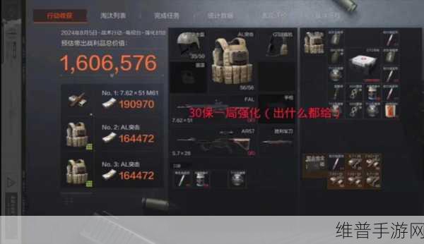 暗区突围杰出行动判定条件全解析