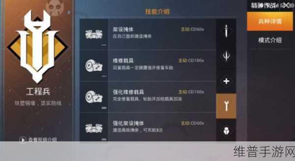 和平精英，特种作战最强兵种搭配秘籍