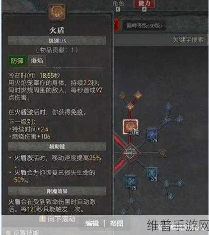 暗黑破坏神 4 火焰法师技能加点全解析