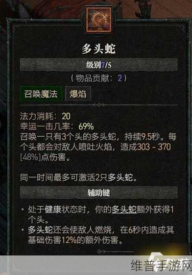 暗黑破坏神 4 火焰法师技能加点全解析