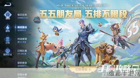 王者荣耀友情币获取全攻略