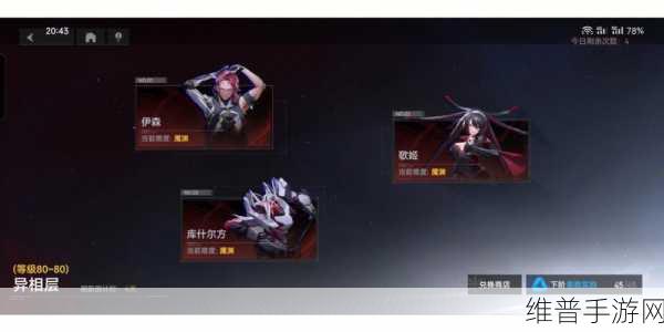 深空之眼庚辰阵容无敌配队秘籍大公开