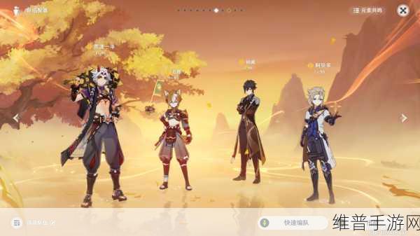 原神五郎阵容搭配秘籍，打造最强战队