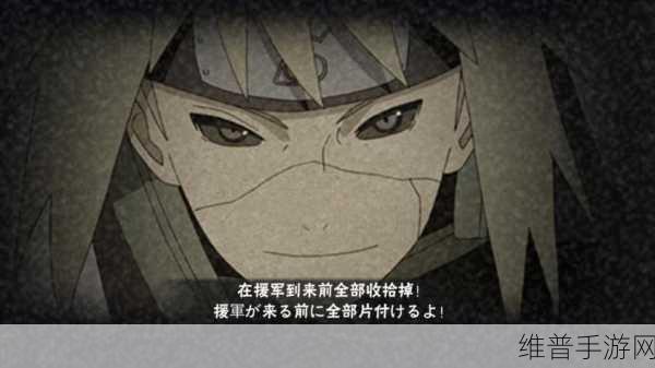 火影忍者手游千手柱间「秽土转生」深度解析