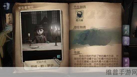 第五人格魔术师的致胜秘诀全解析