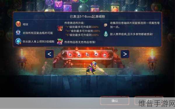 重生细胞玩法攻略全解析，助你称霸游戏世界