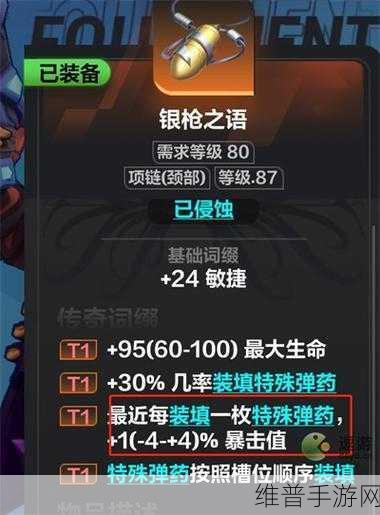 火炬之光无限，交易给他人的全面指南