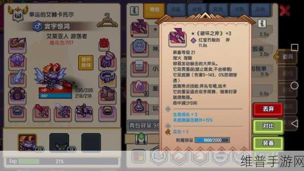 伊洛纳破坏之斧命中减太多的破解之道
