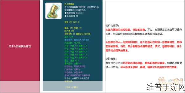 梦幻西游手游新区物理门派的绝佳选择指南