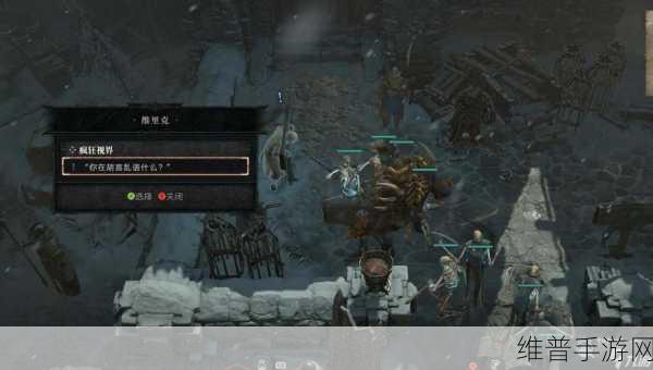暗黑破坏神 4 疯狂视界任务全解