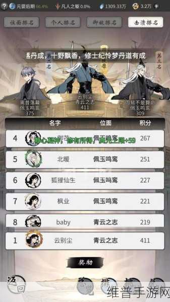 一念逍遥宗门品阶晋升指南，修为腾飞秘籍