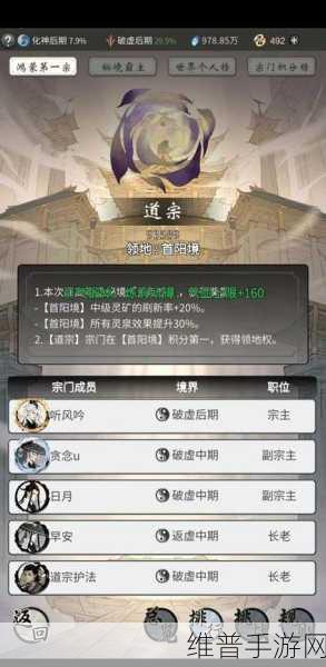 一念逍遥宗门品阶晋升指南，修为腾飞秘籍
