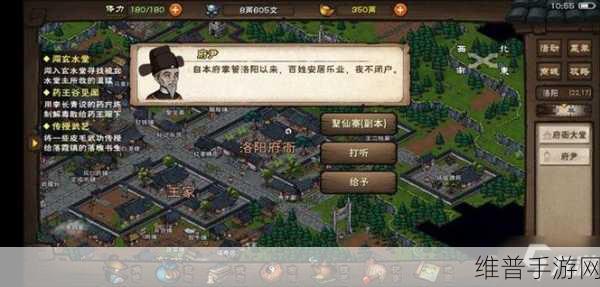 烟雨江湖桃花坞小势力解锁全攻略