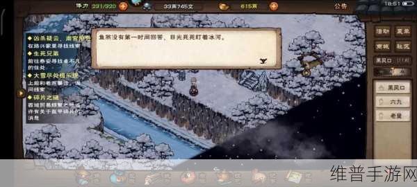 烟雨江湖手游，探索极乐谷的神秘入口
