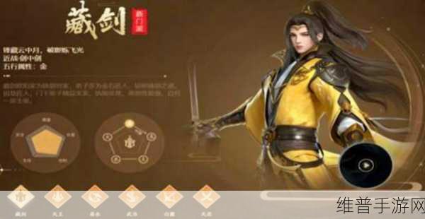 剑侠世界 3 藏剑装备洗练属性全攻略