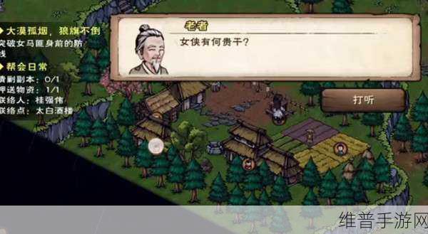 烟雨江湖雨送黄昏支线任务全解
